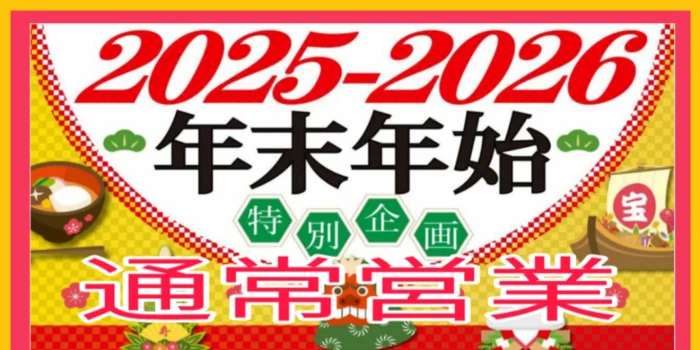 メンズエステZERO（古河ルーム）