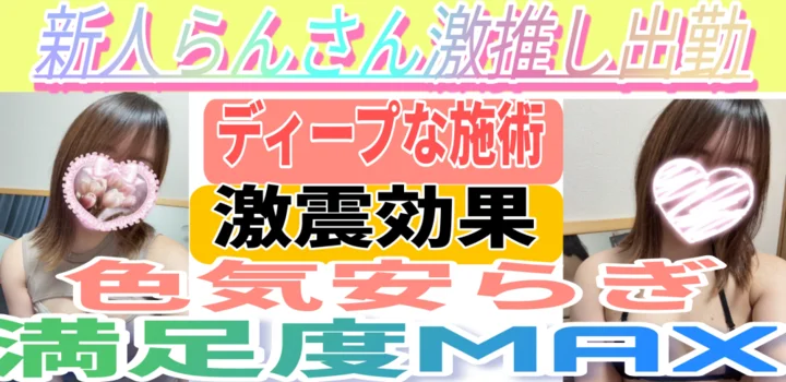 メンズエステZERO（古河ルーム）