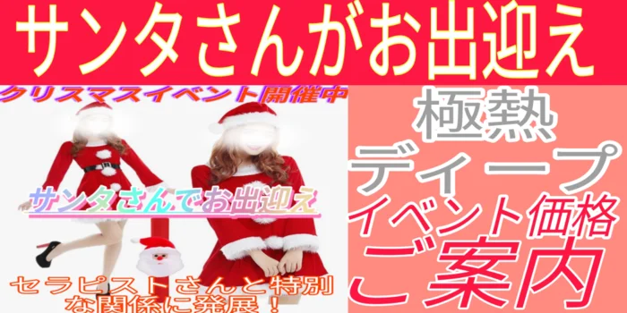 メンズエステZERO（古河ルーム）