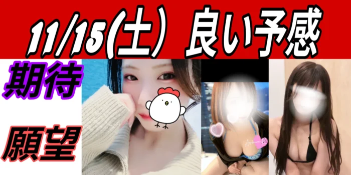 メンズエステZERO（古河ルーム）