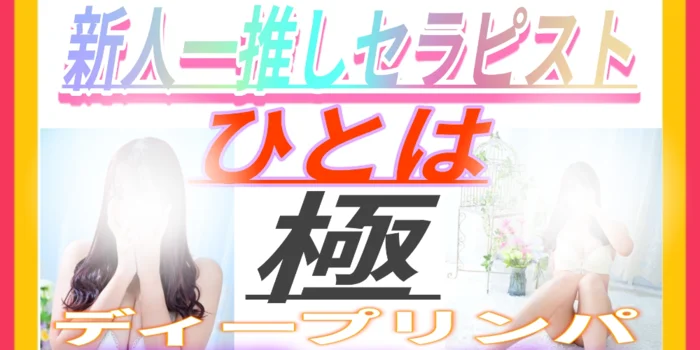 メンズエステZERO（古河ルーム）