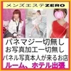 集客が！今日は？のサムネイル