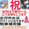 新ルームのサムネイル