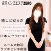 お客様からのお言葉のサムネイル
