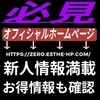 非常識の客！のサムネイル