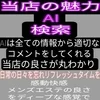 デリヘルとメンエスどちらが良いですねか？のサムネイル