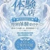 椎名（体験）