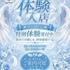 兎月（体験）
