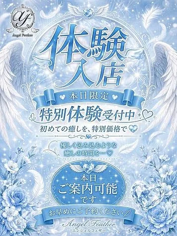 椎名（体験）
