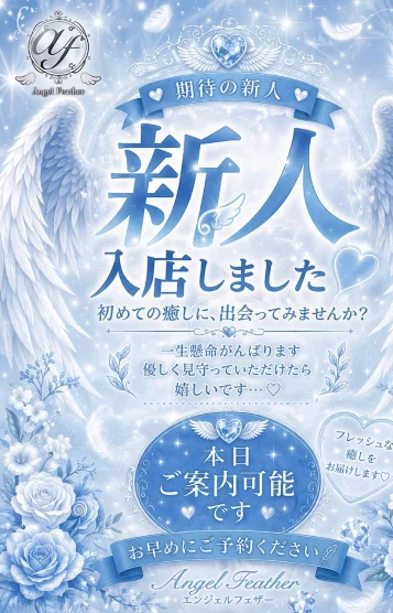 雨宮（あめみわ）