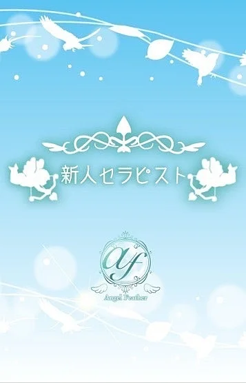 佐倉（さくら）