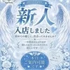 椎名（体験）