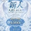 椎名（しいな）