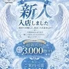 一ノ瀬（いちのせ）
