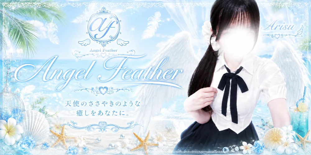 Angel Feather