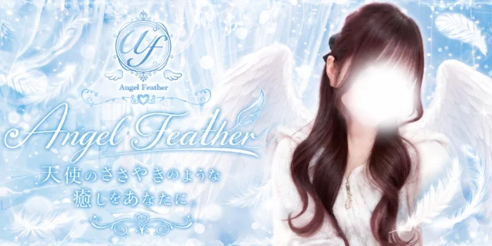 Angel Feather
