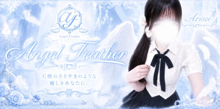 Angel Feather