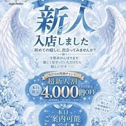 🌸 超新人割クーポン ...