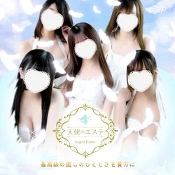 ✨天使のエステ限定クーポン✨