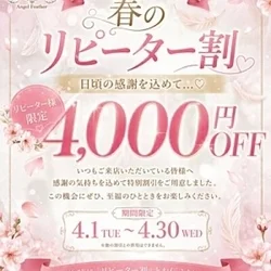 【リピーター様限定✨特別...