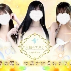 天使のエステ限定クーポン