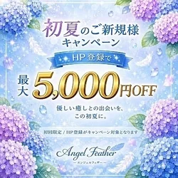 🤍HP限定クーポン&#...