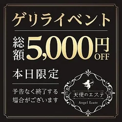 🌹ゲリライベント開催🌹