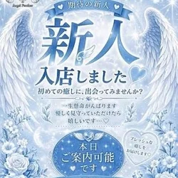 業界未経験の清楚系セラピスト