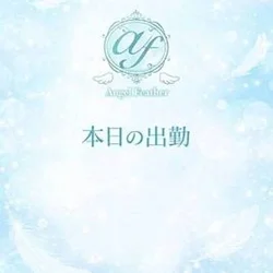 【6月17日の出勤セラピスト一覧】