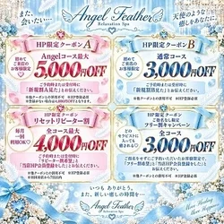 🤍HP限定クーポン&#...