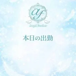 【10月4日の出勤セラピスト一覧】
