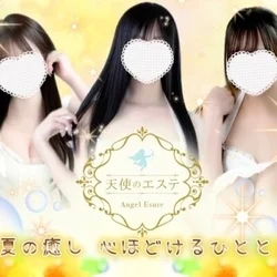 天使のエステ限定クーポン