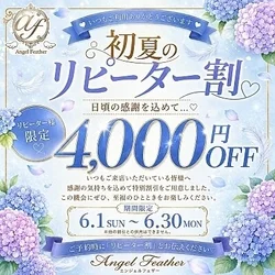 【リピーター様限定✨特別...