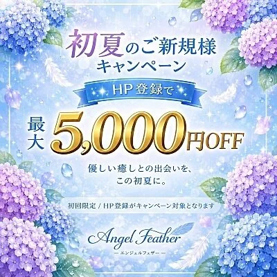 🤍HP限定クーポン🤍