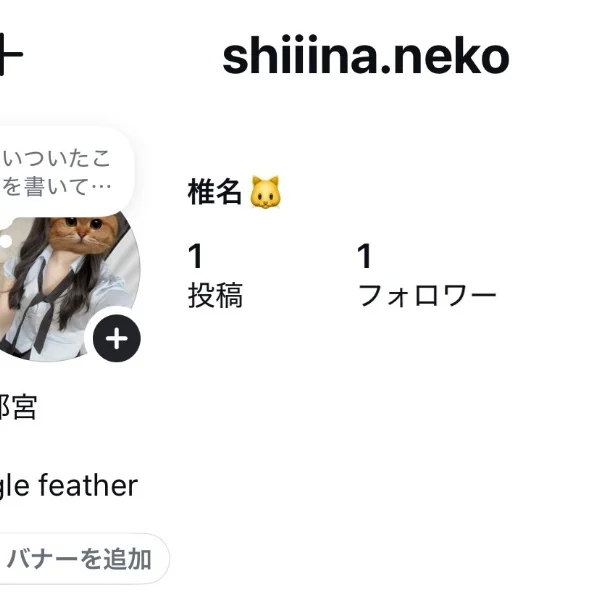 そういえば！