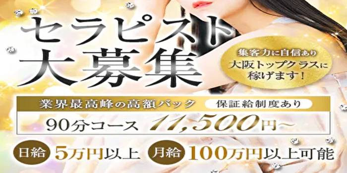 REST SPA PREMIUM(派遣型)
