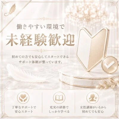 RESTSPA PREMIUM 『梅田店』のメリットイメージ(2)
