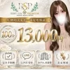 RESTSPA PREMIUM 『梅田店』