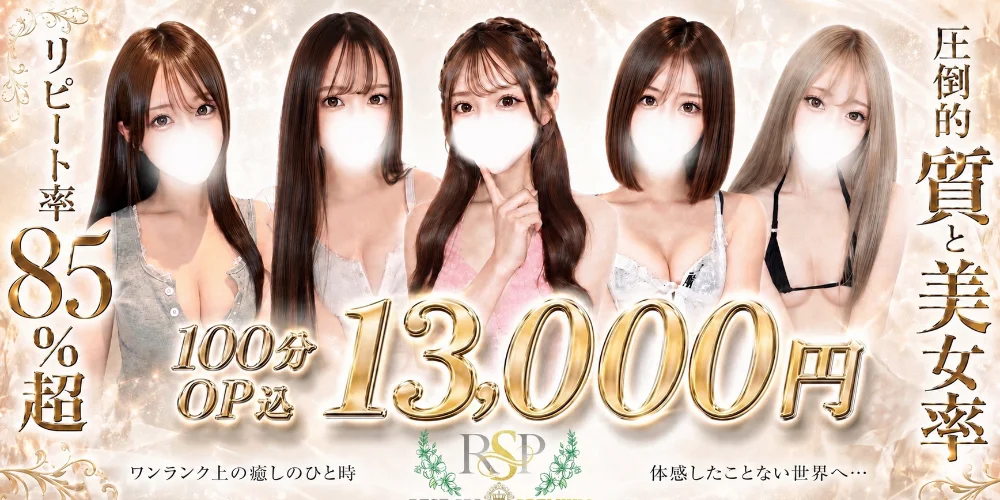 RESTSPA PREMIUM 『梅田店』のカバー画像