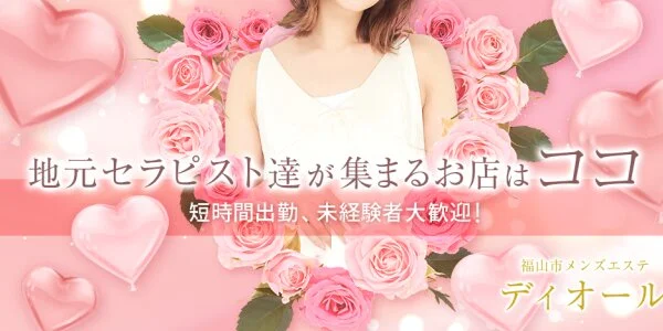 ディオールの待機室写真
