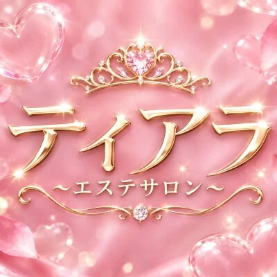 〜ティアラ〜