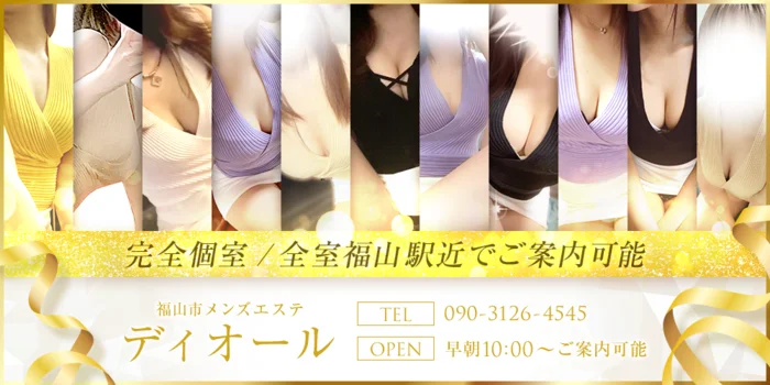 ディオール