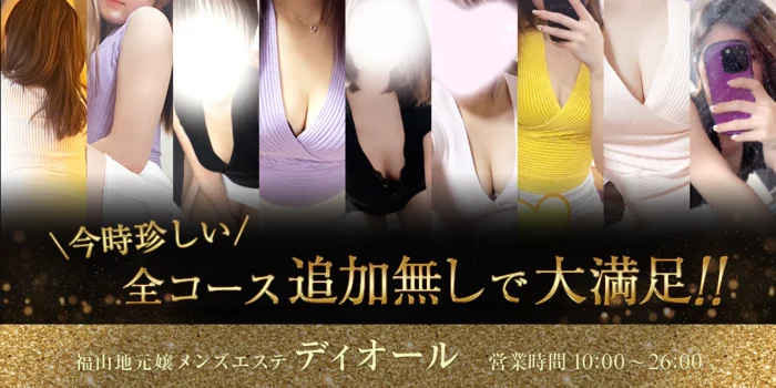 ディオール