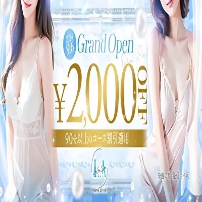 🌟OPEN記念🌟最大2,000円🈹キャンペーン実施中☆