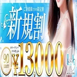 ご新規様、リピーター様2,000円引き...