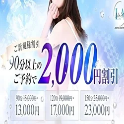 ご新規様､リピーター様2,000円🈹✨