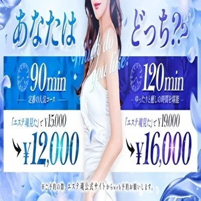 エステ魂限定イベント始めました🆕💕