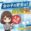 安全に働けるお店🌟のサムネイル