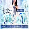 【接客術】リピートを増やす心遣い♪のサムネイル