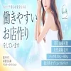 【Q&A】面接で聞かれること・容姿について♪のサムネイル